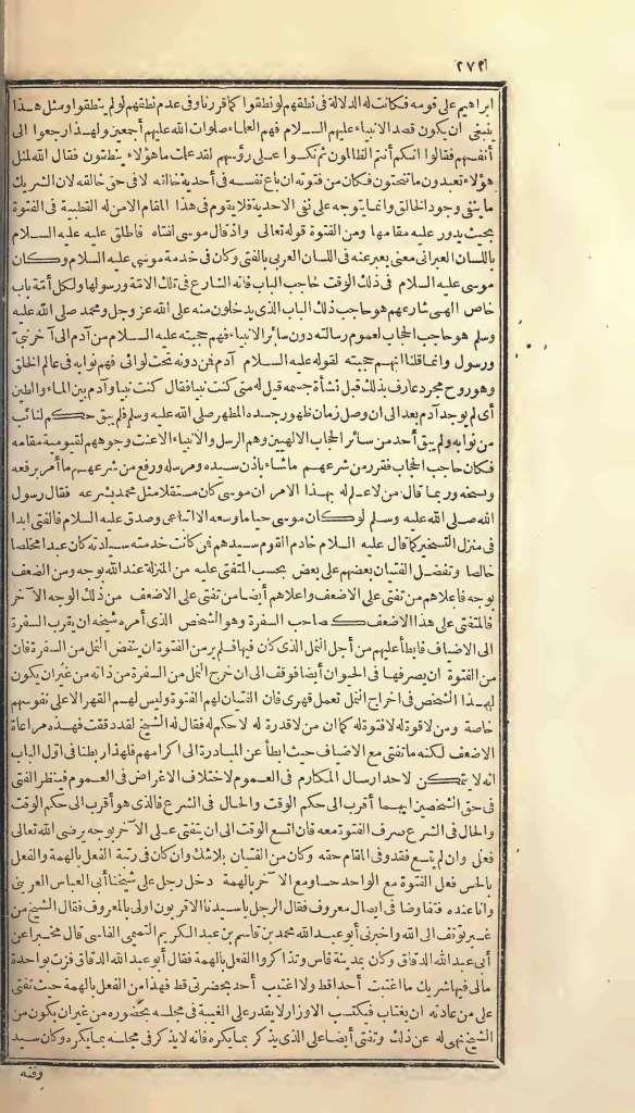 futmak.com - الصفحة 272 - من الجزء الأول من طبعة بولاق الأولى